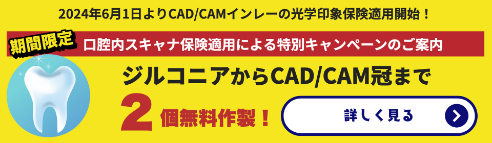 cad_banner